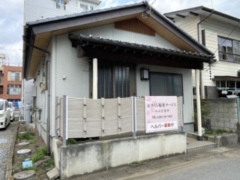 みぶ営業所